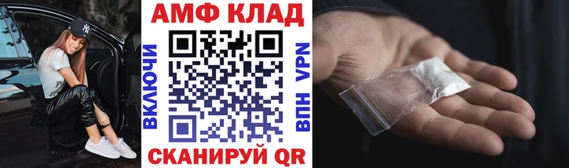 Амфетамин VHQ  Купить где  Борисоглебск 