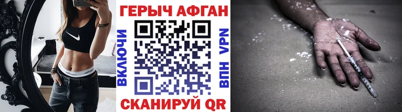 Героин VHQ Купить Борисоглебск