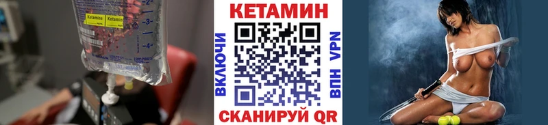 Купить где  Борисоглебск  КЕТАМИН VHQ 
