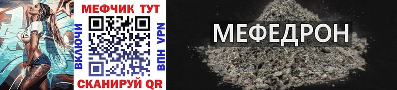 Купить  Борисоглебск  МЕФ VHQ 