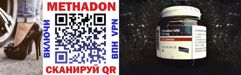 Купить Борисоглебск МЕТАДОН methadone