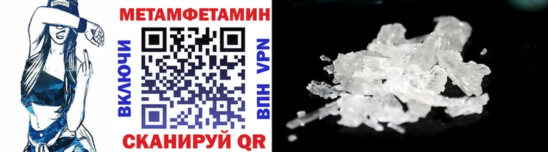 МЕТАМФЕТАМИН пудра  Купить где  Борисоглебск 