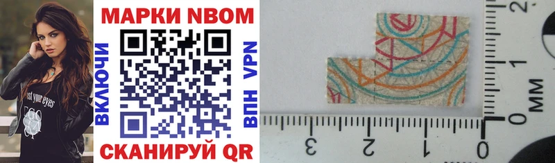 Марки NBOMe 1,8мг  Купить закладки  Борисоглебск 